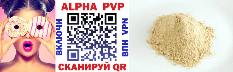 хочу   Воронеж  A PVP Соль 