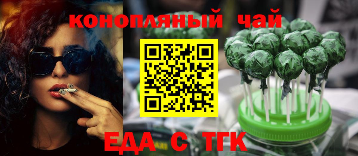 Canna-Cookies марихуана  Вход с VPN  Воронеж 