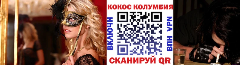 Кокаин Эквадор  Воронеж 