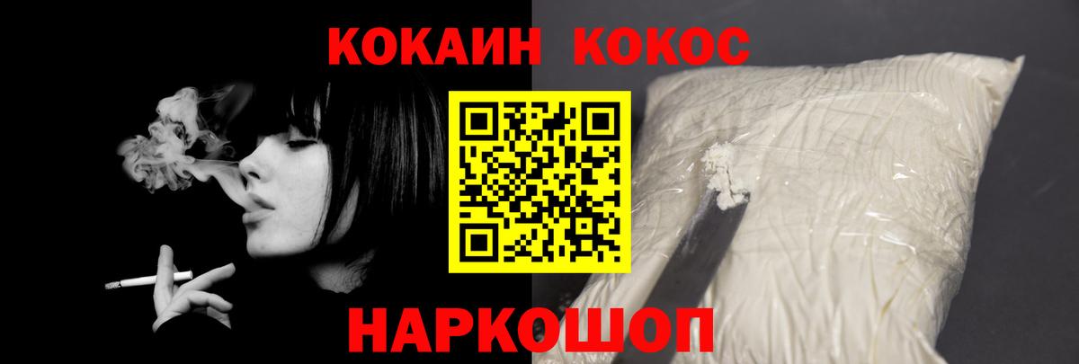 COCAIN 97% Воронеж