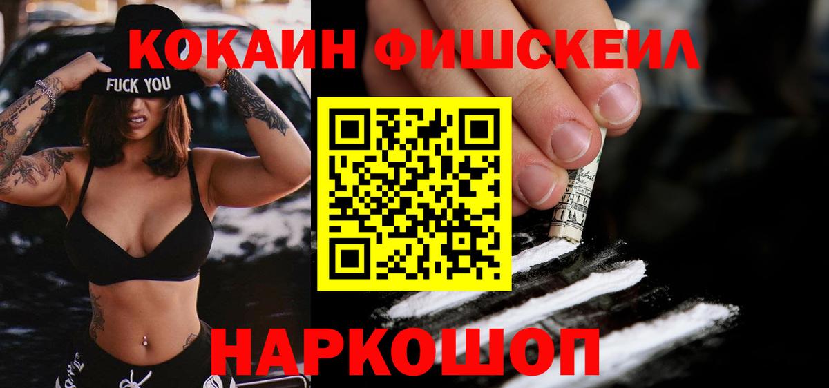 COCAIN 99%  Вход с VPN  Кокаин Эквадор  Воронеж 