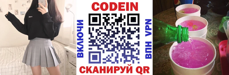OMG как войти Воронеж Codein напиток Lean (лин)