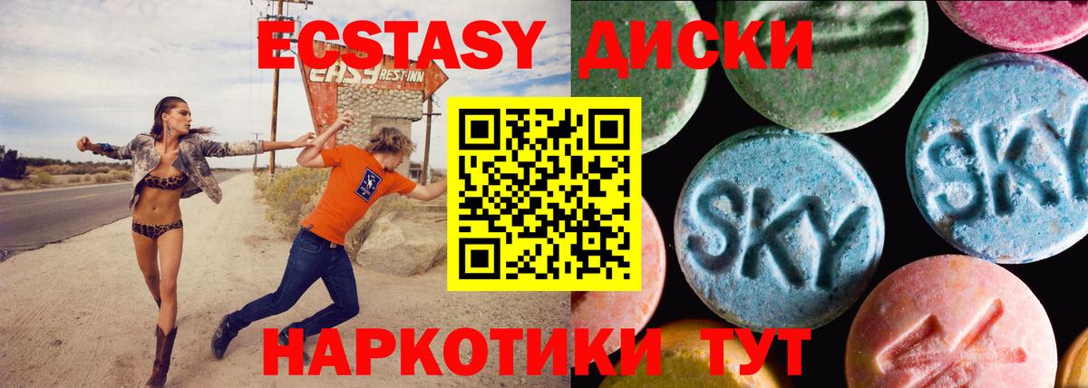 Экстази MDMA Воронеж