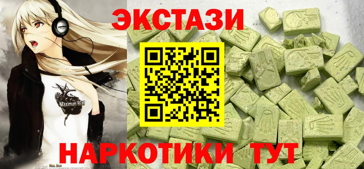 Экстази  Экстази 280мг  Вход с VPN  Экстази Cube  Воронеж 