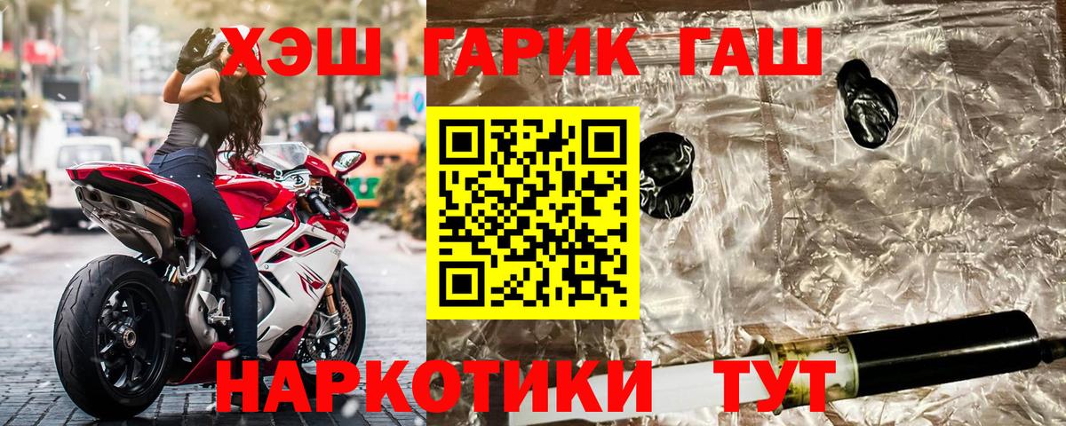 Воронеж  ГАШ убойный  Вход с VPN  Гашиш убойный 
