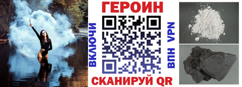 ГЕРОИН афганец  закладка  Воронеж 