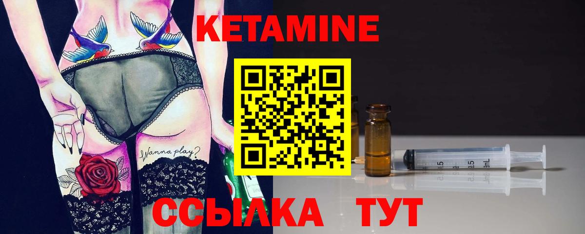 Воронеж  Кетамин VHQ  Вход с VPN 