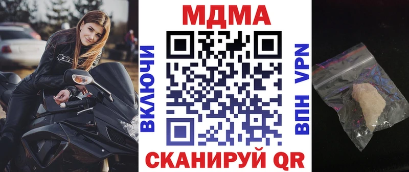мега зеркало  что такое наркотик  Воронеж  MDMA кристаллы 