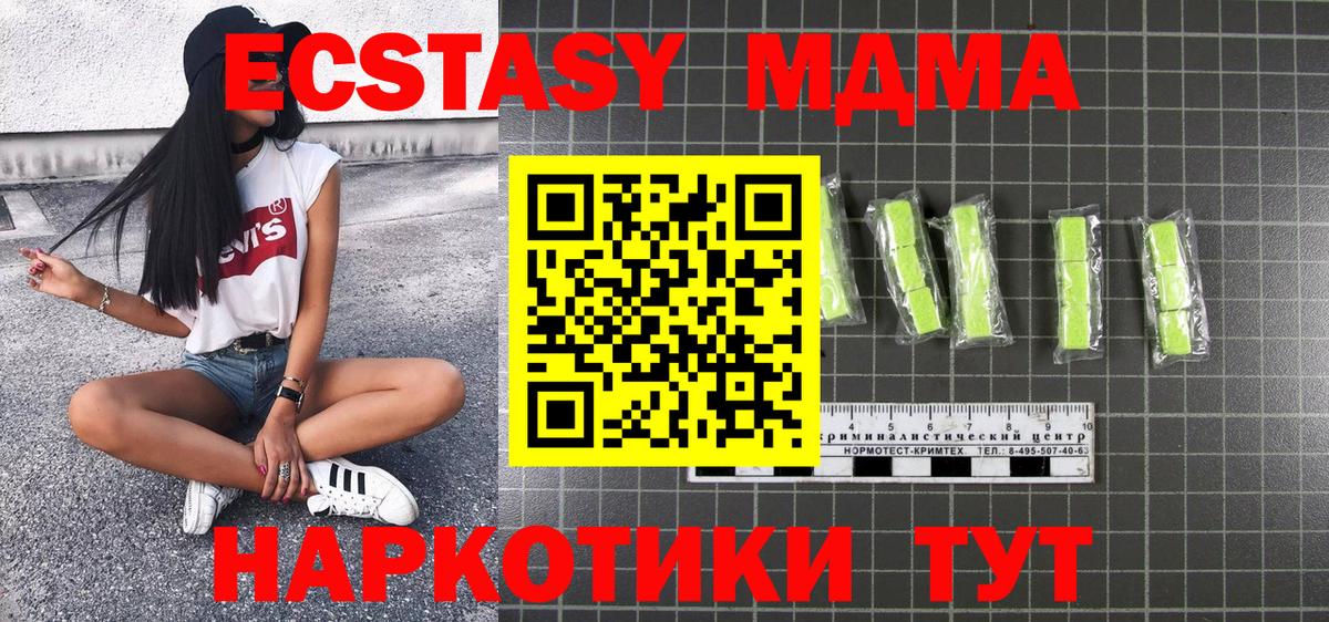 МДМА молли  Вход с VPN  MDMA  Воронеж 