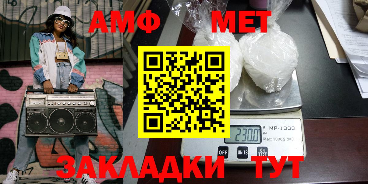 МЕТАМФЕТАМИН Декстрометамфетамин 99.9%  Вход с VPN  Воронеж  МЕТАМФЕТАМИН Декстрометамфетамин 99.9% 