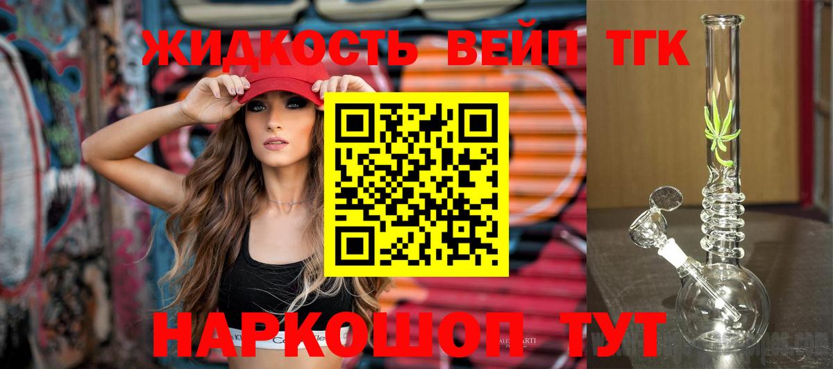 Дистиллят ТГК жижа  закладка  Воронеж  ТГК Wax  Вход с VPN 